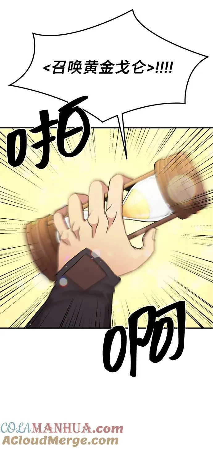 第64话 第43页