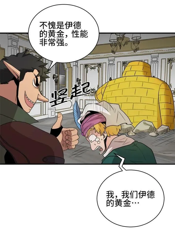 第64话 第51页