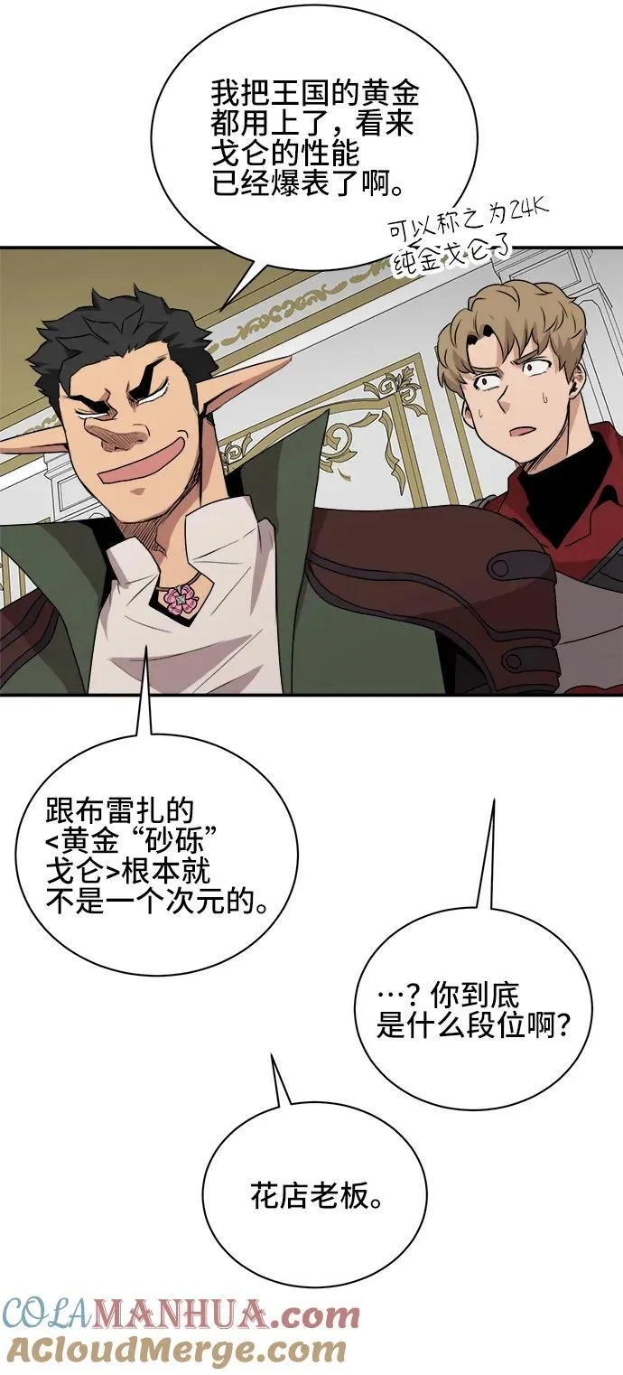 第64话 第52页