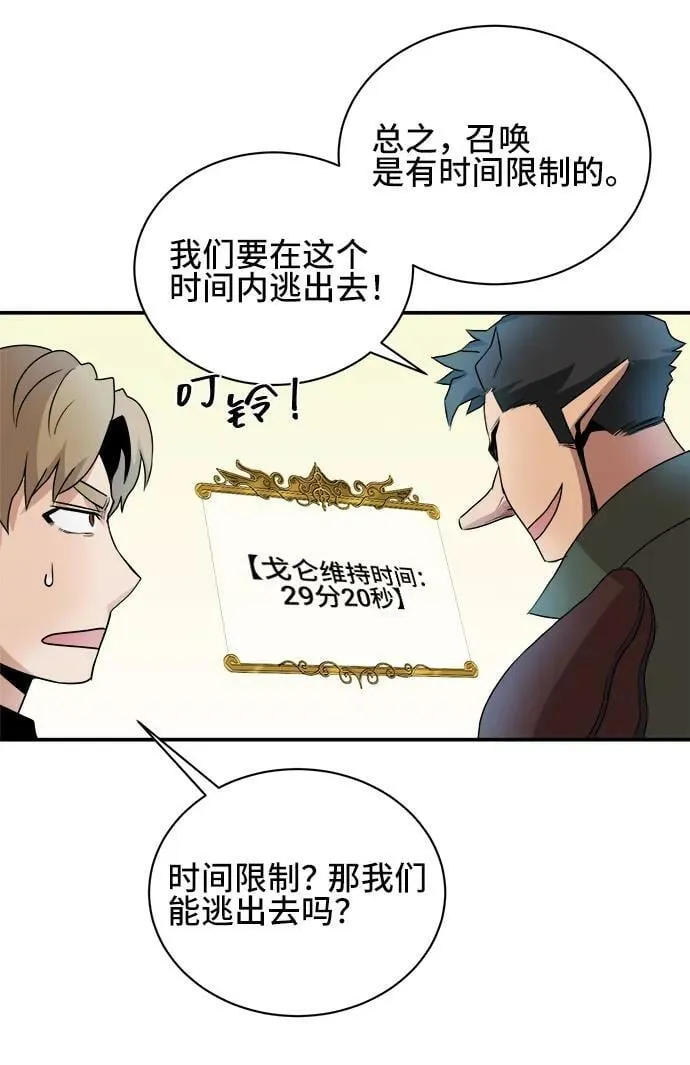 第64话 第53页