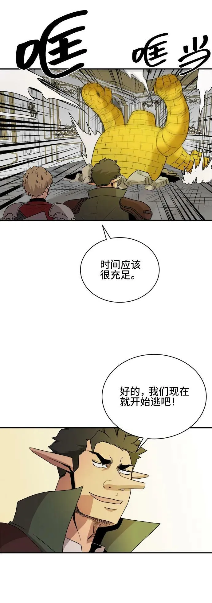 第64话 第54页