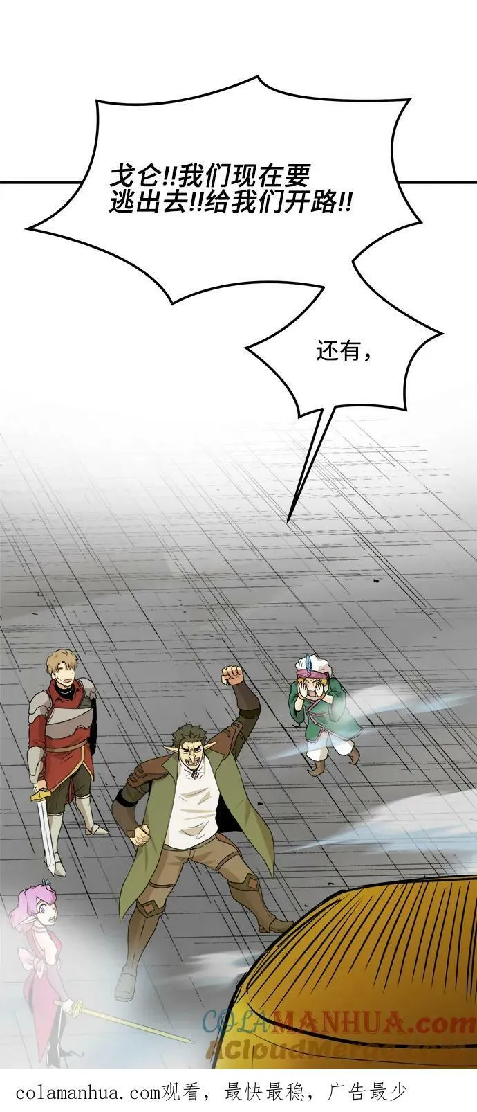 第64话 第55页