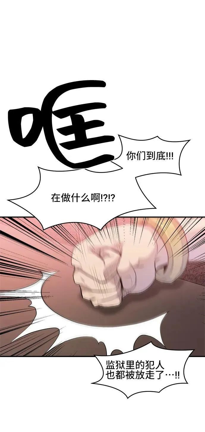 第65话 第2页