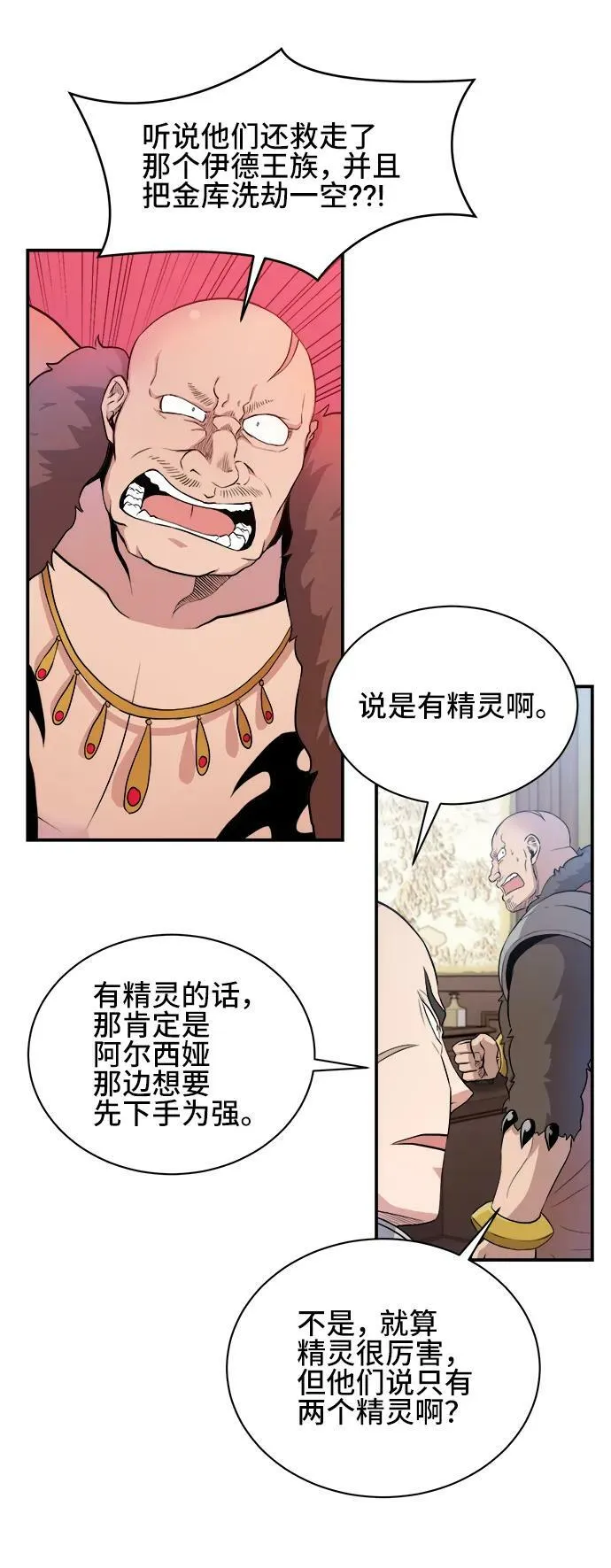 第65话 第3页