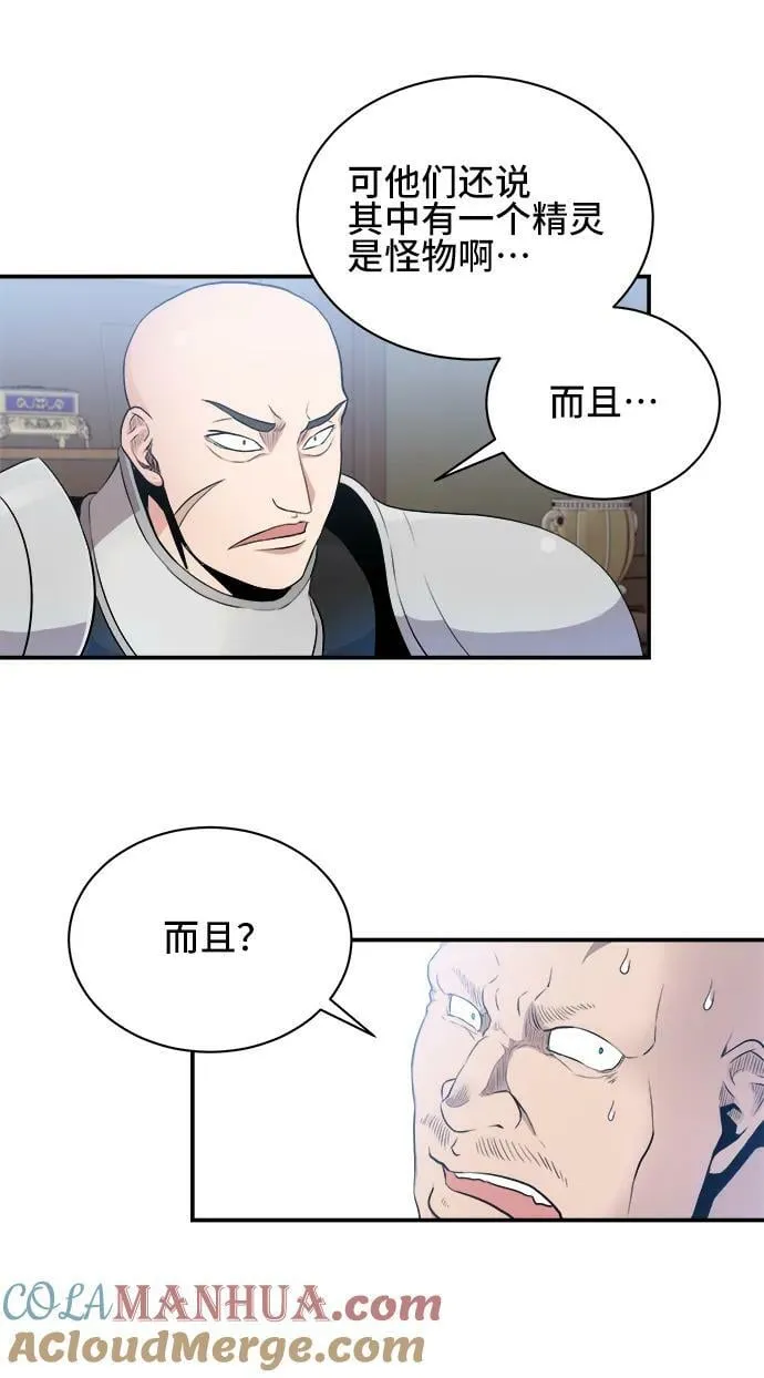 第65话 第4页