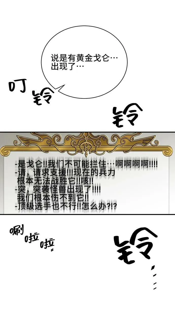 第65话 第6页