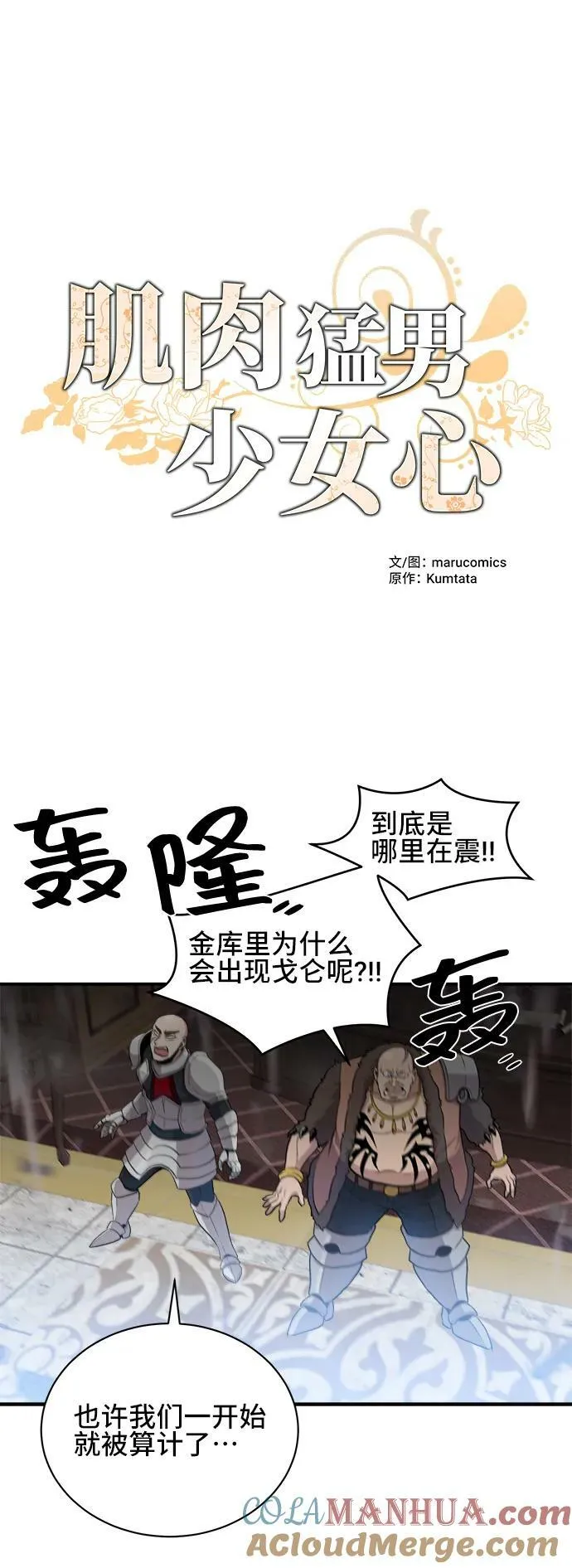 第65话 第7页
