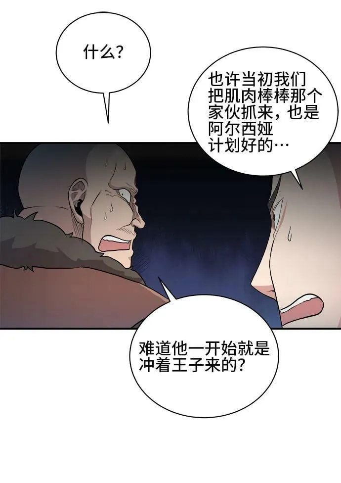 第65话 第8页