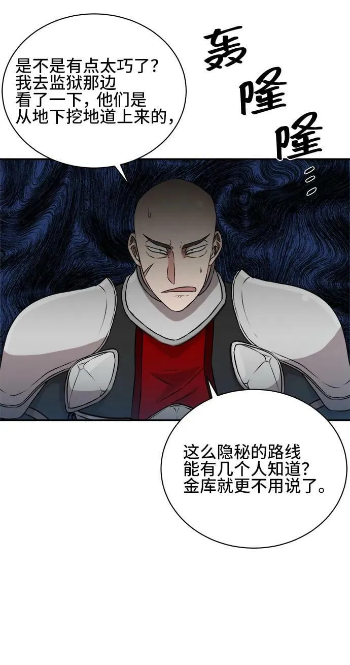 第65话 第9页