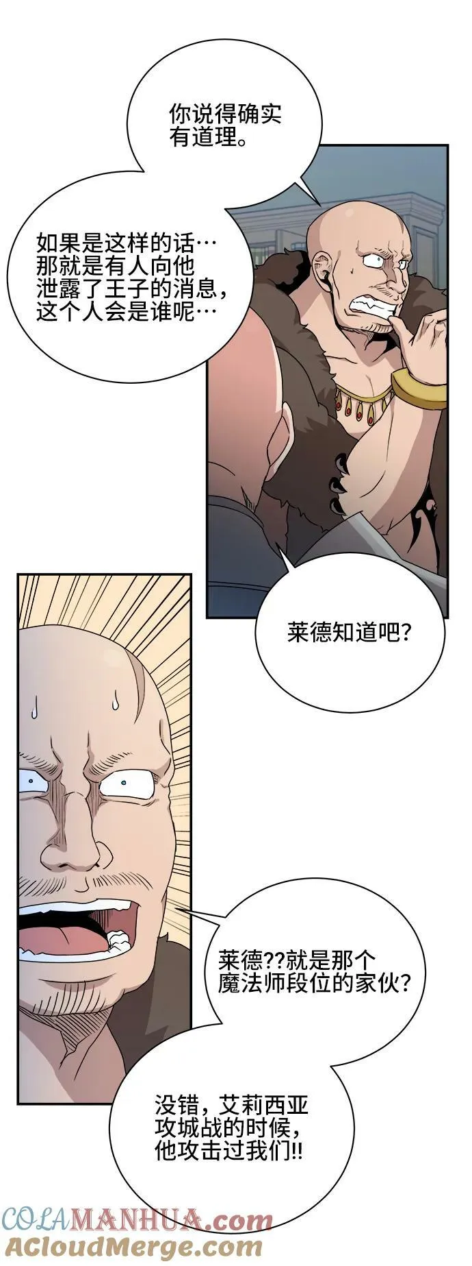第65话 第10页
