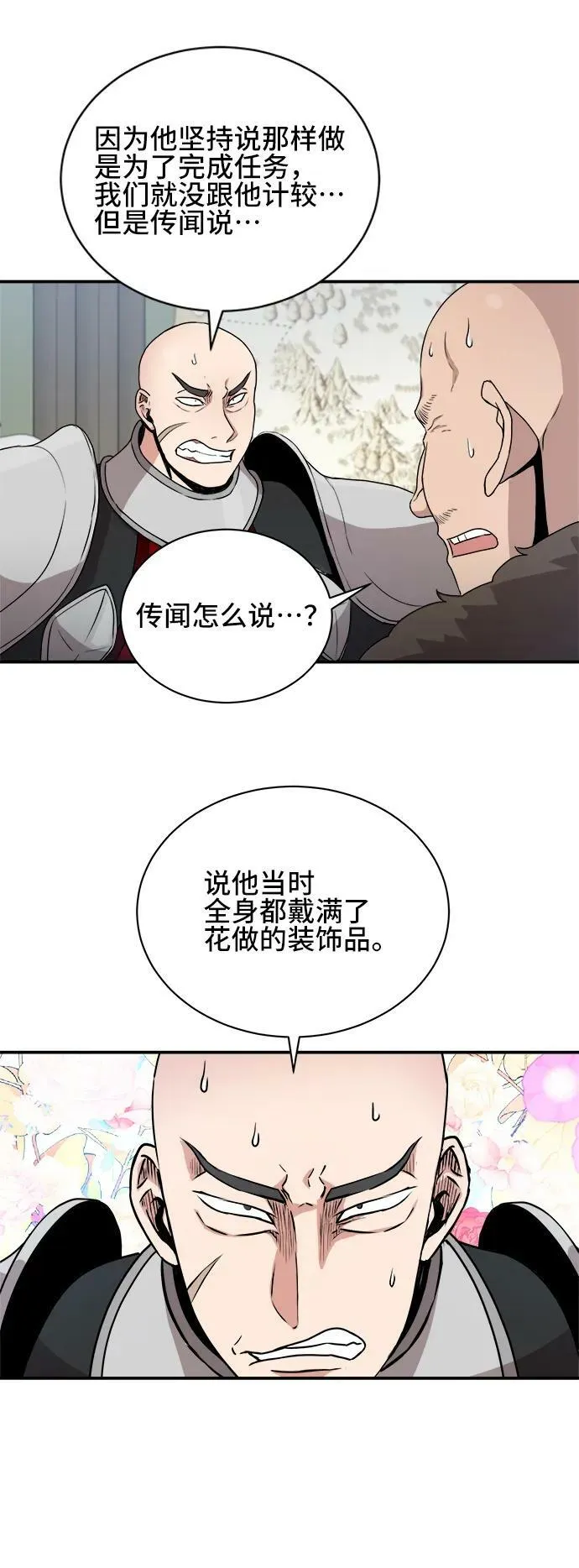 第65话 第11页