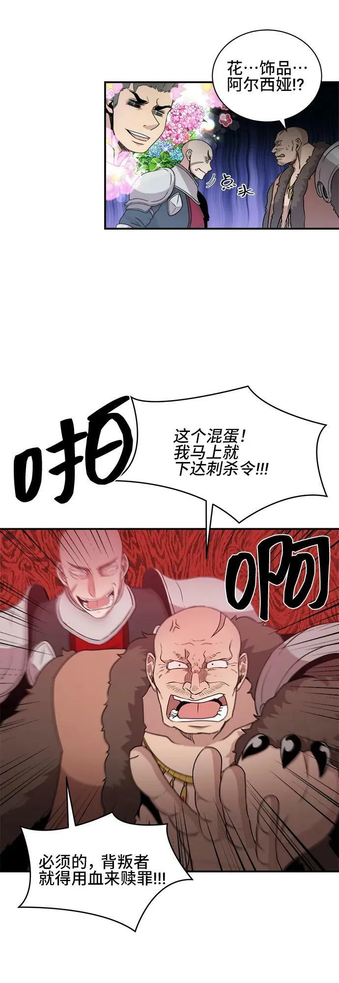 第65话 第12页