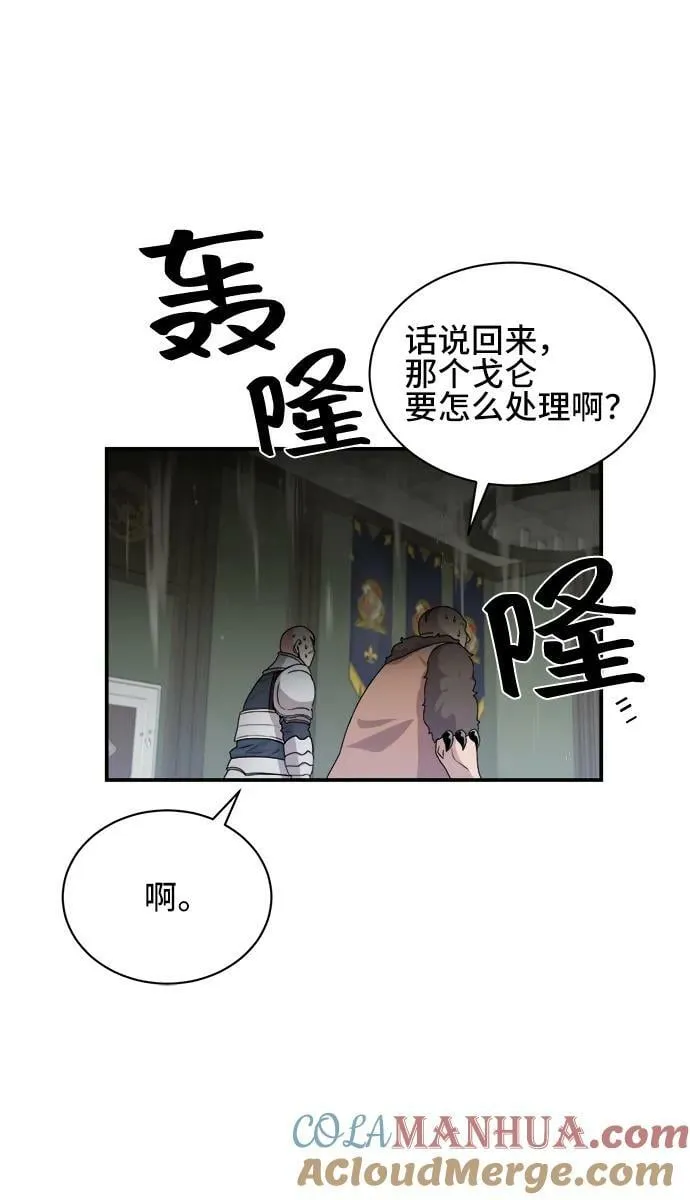第65话 第13页