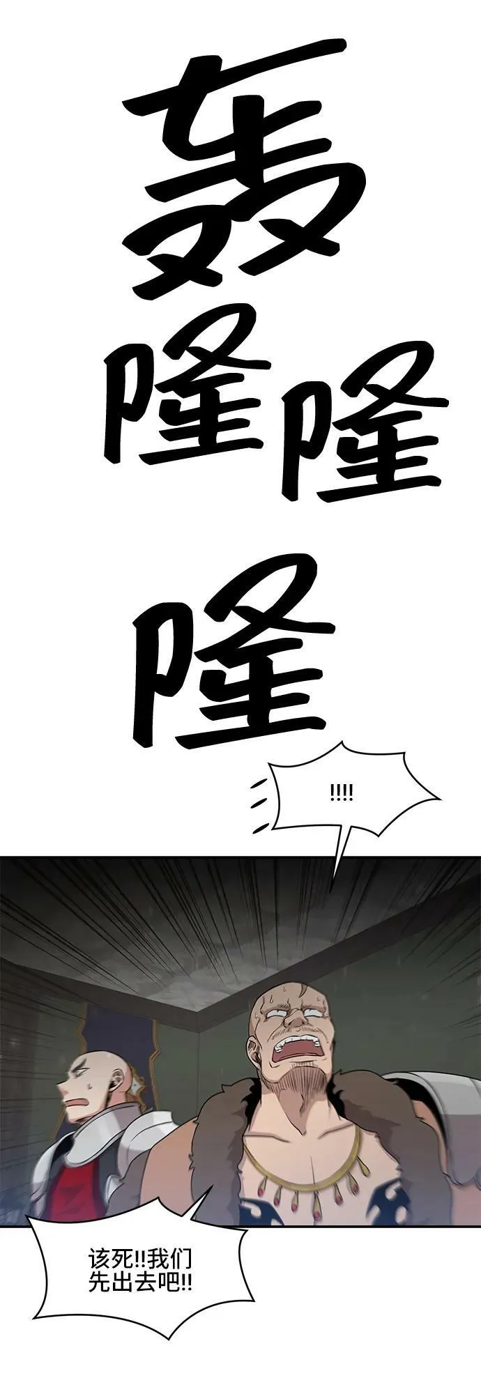 第65话 第14页