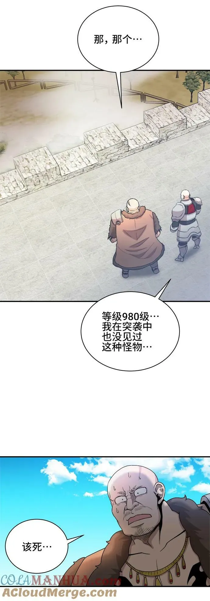 第65话 第16页