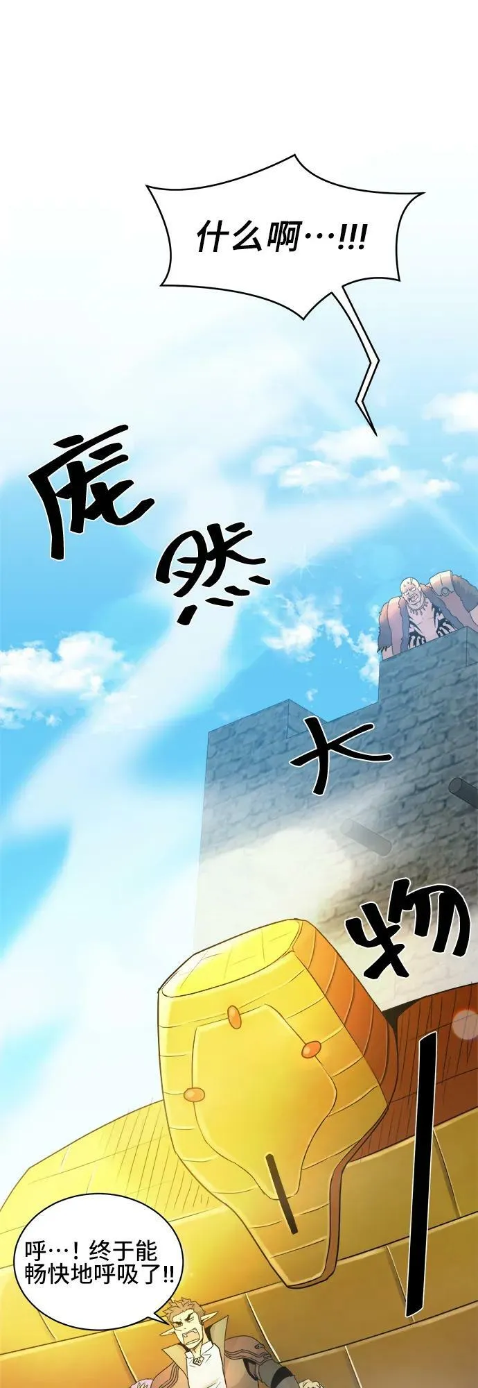 第65话 第17页