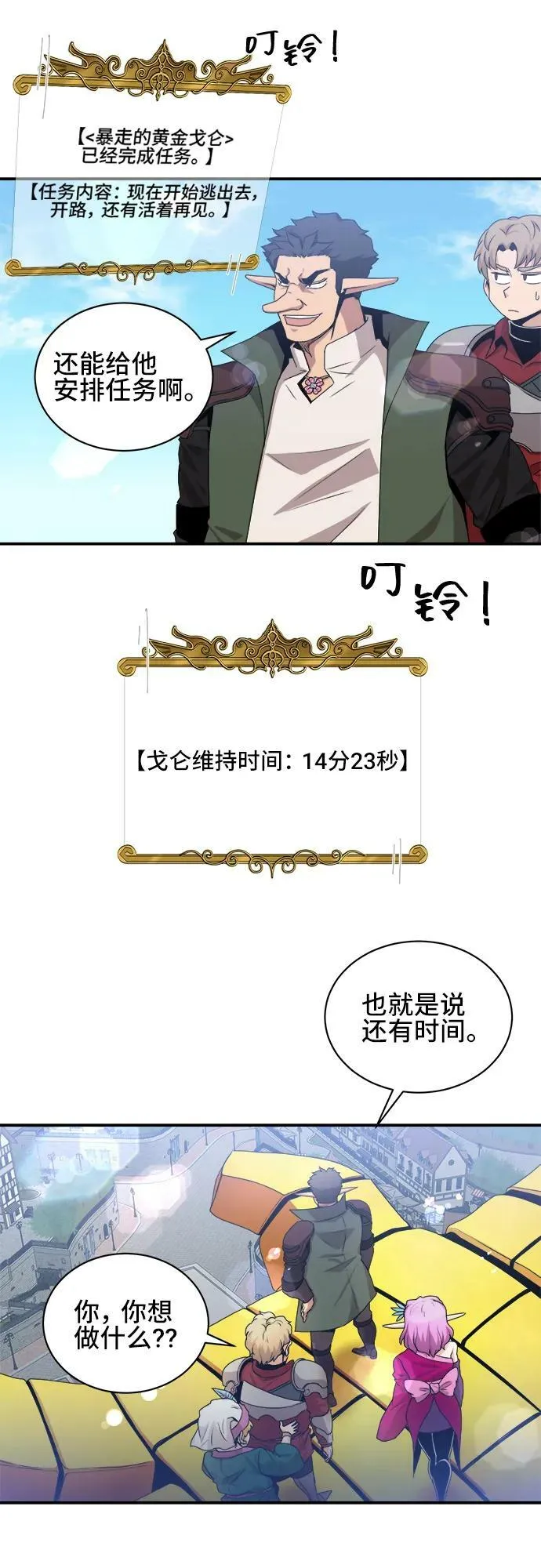 第65话 第20页