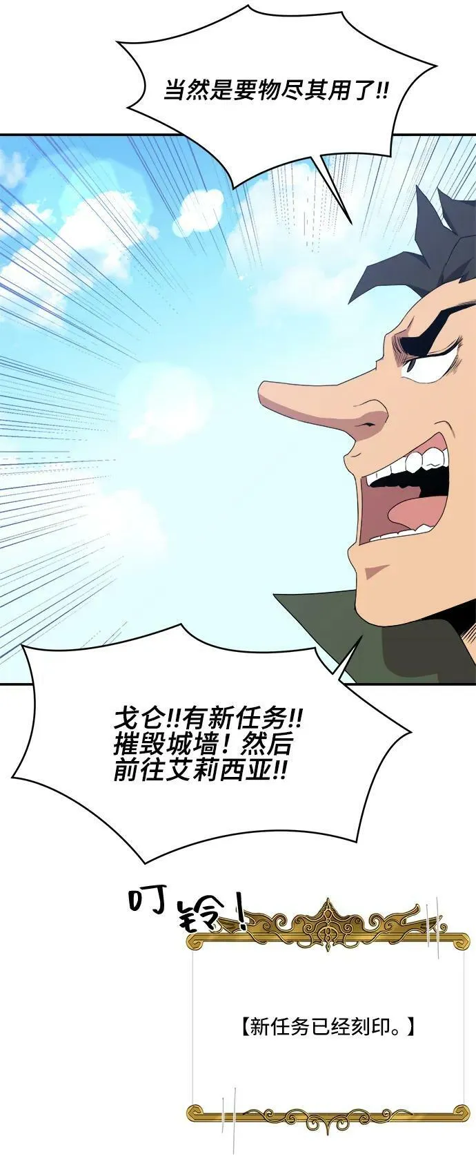 第65话 第21页