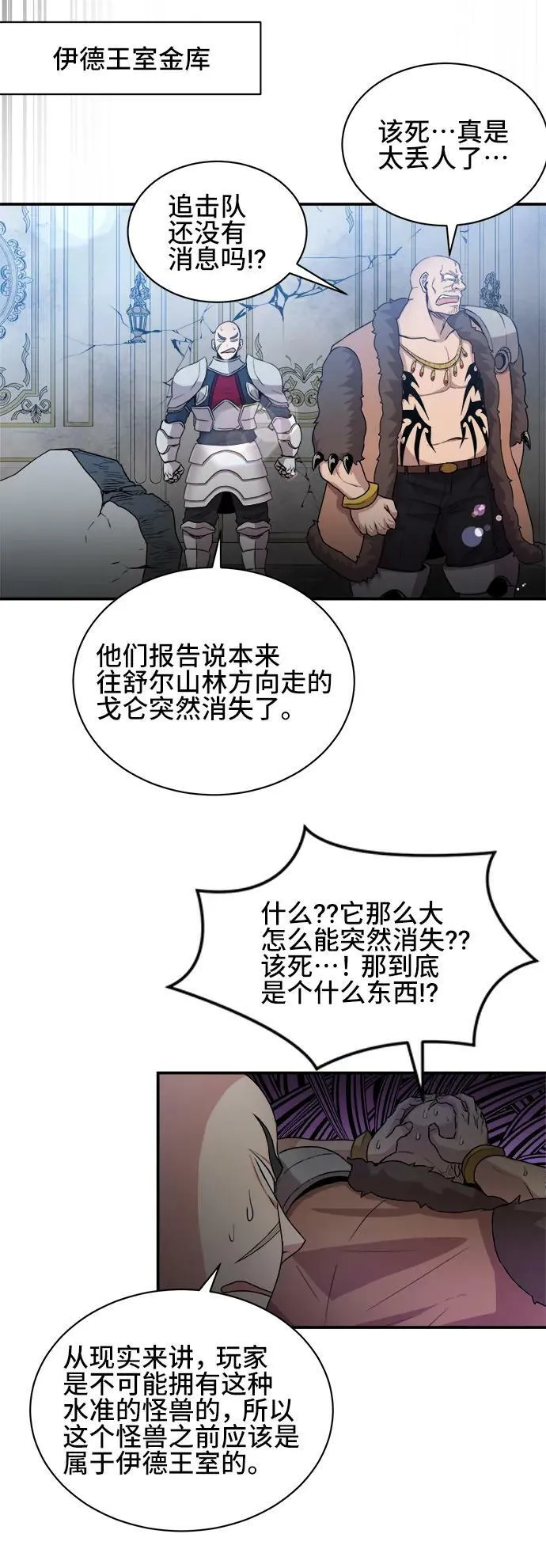 第65话 第27页