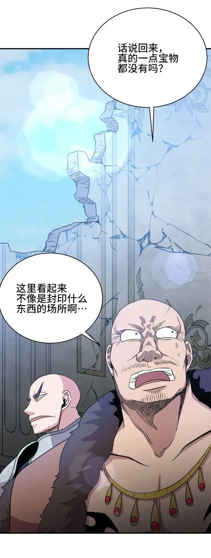 第65话 第29页