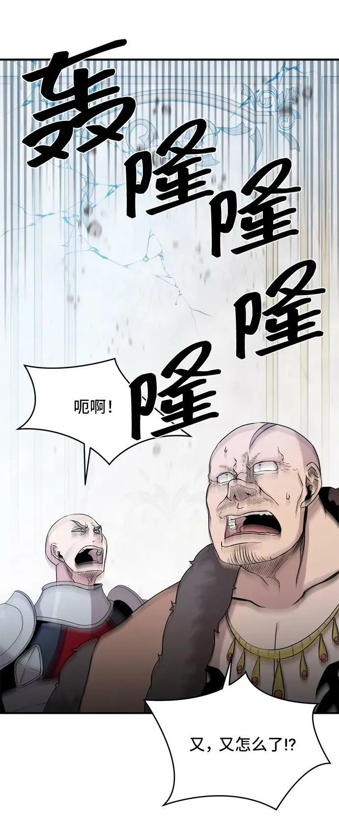 第65话 第32页