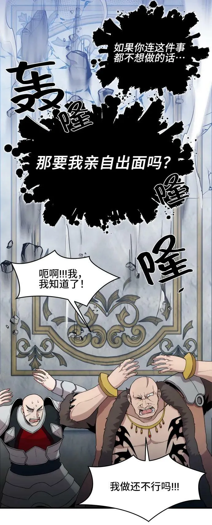 第65话 第44页