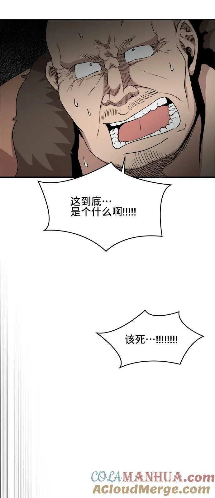 第65话 第46页