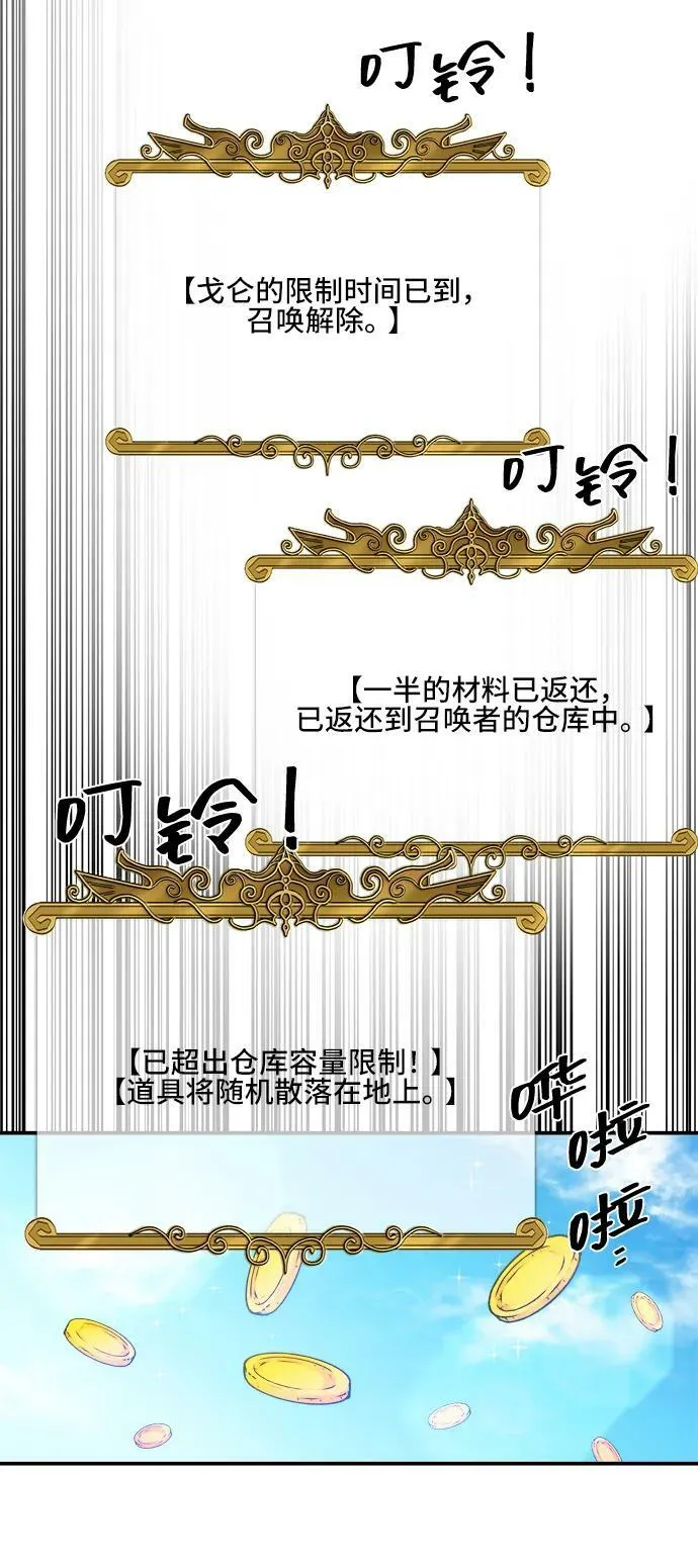 第65话 第47页