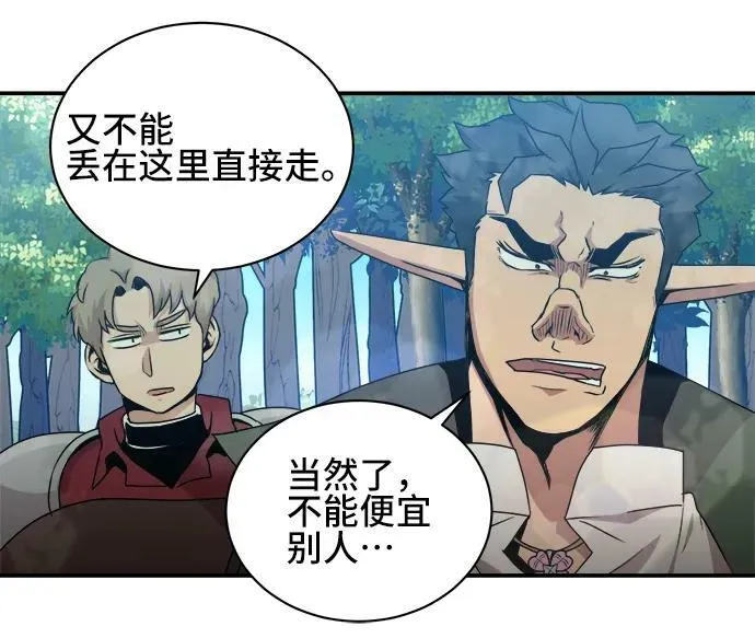 第65话 第51页