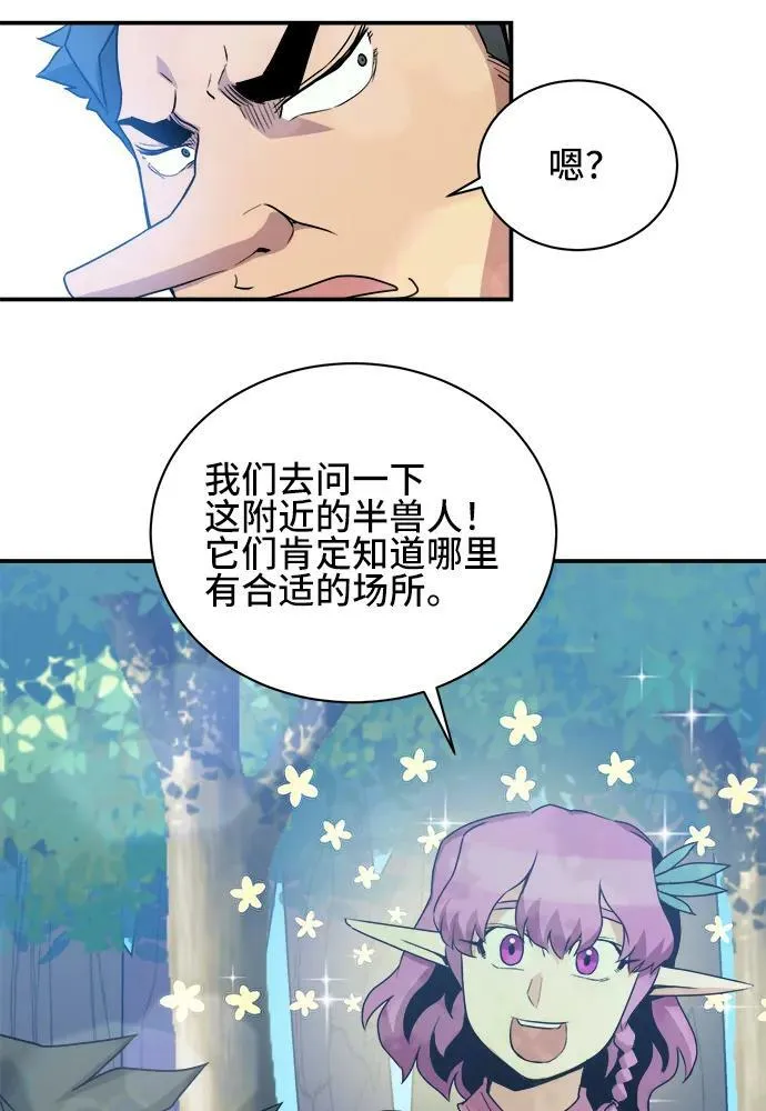 第65话 第53页