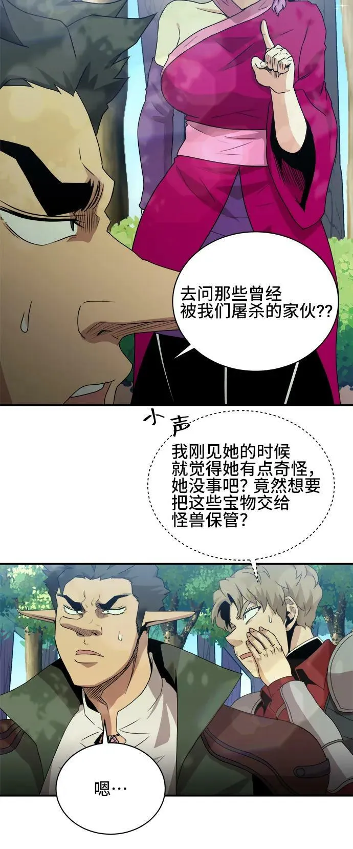 第65话 第54页