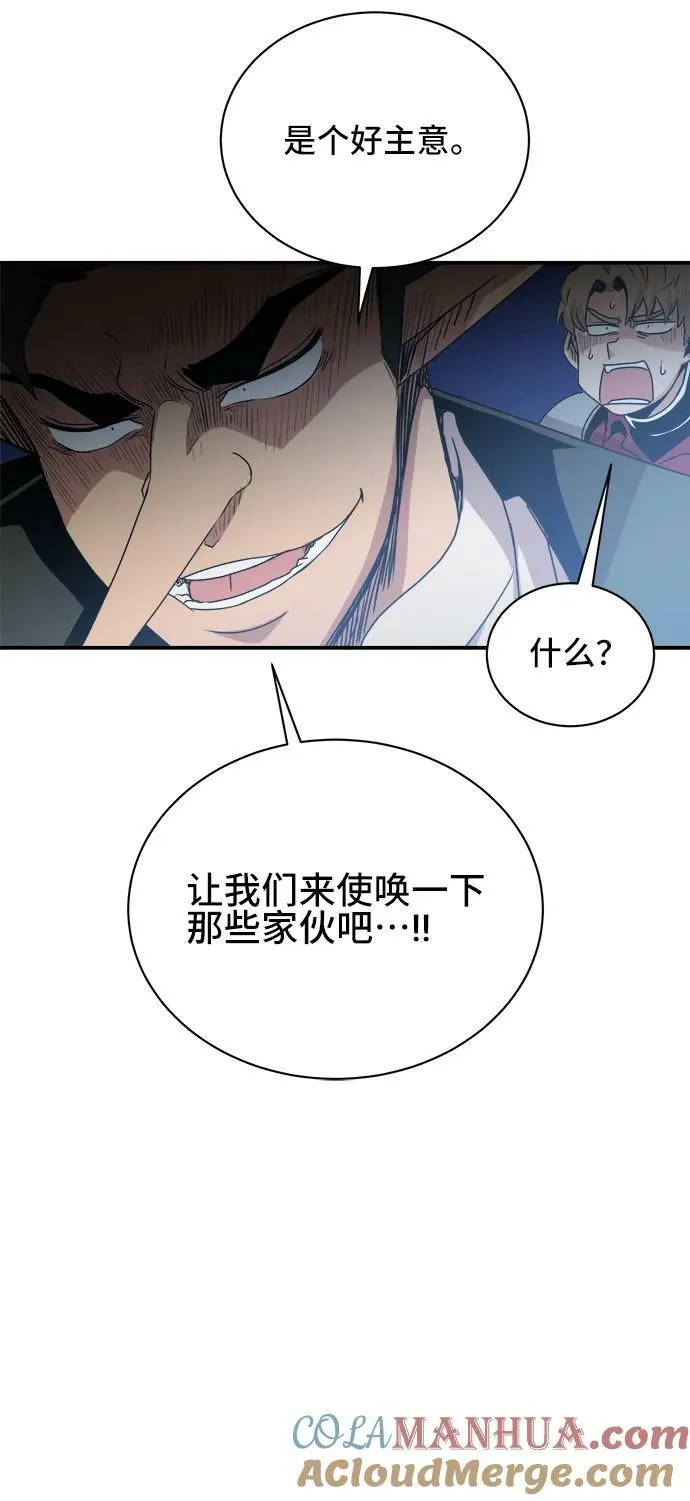 第65话 第55页