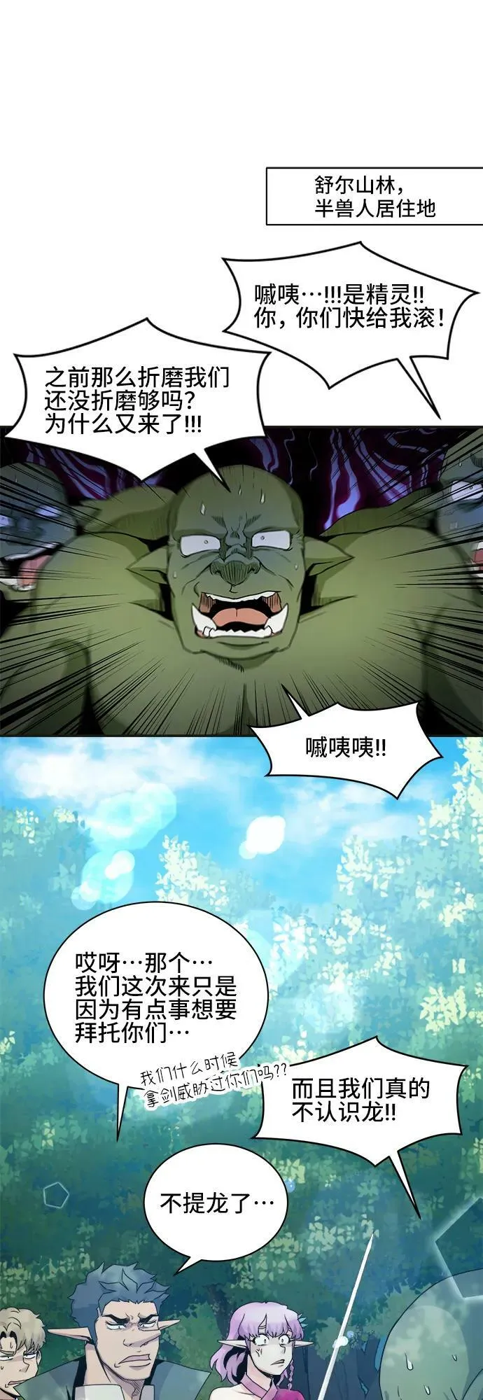 第66话 第2页