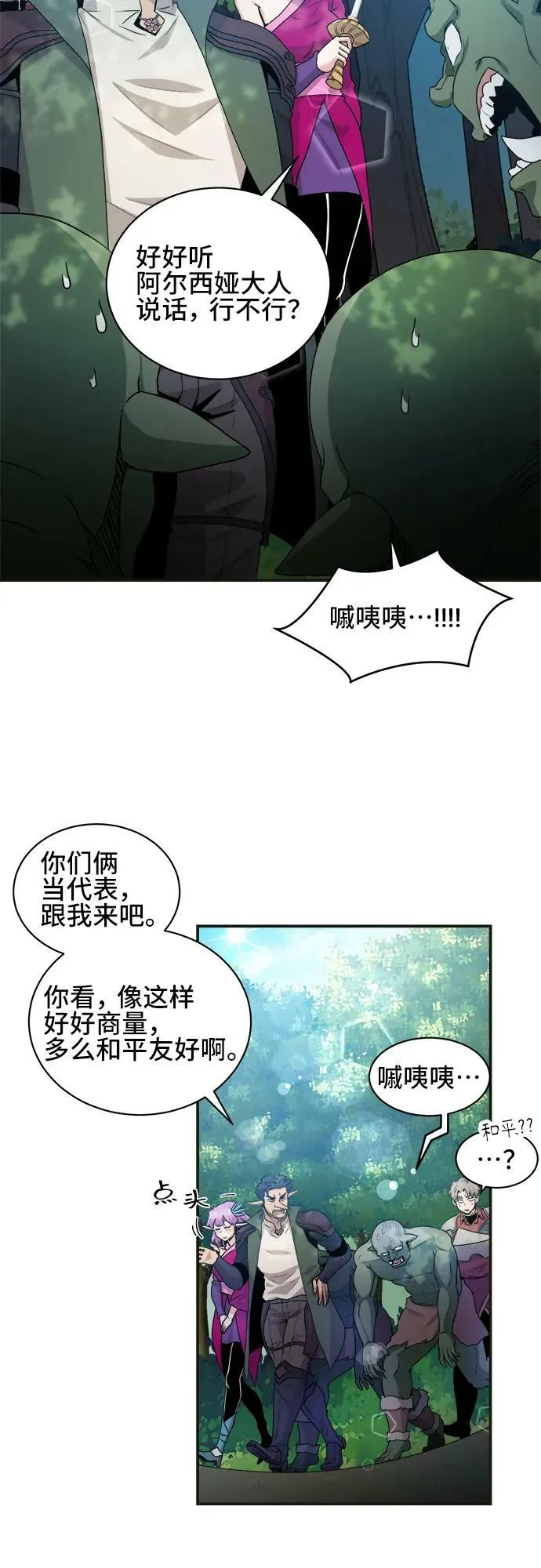 第66话 第3页
