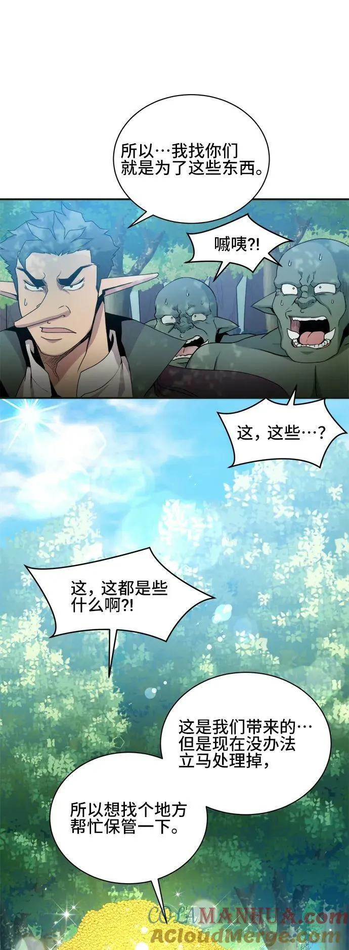 第66话 第4页