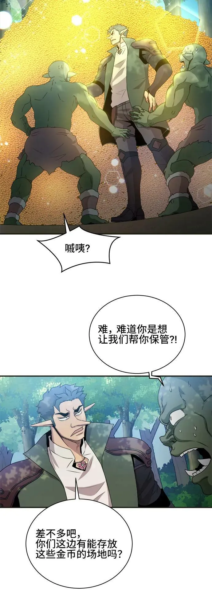 第66话 第5页