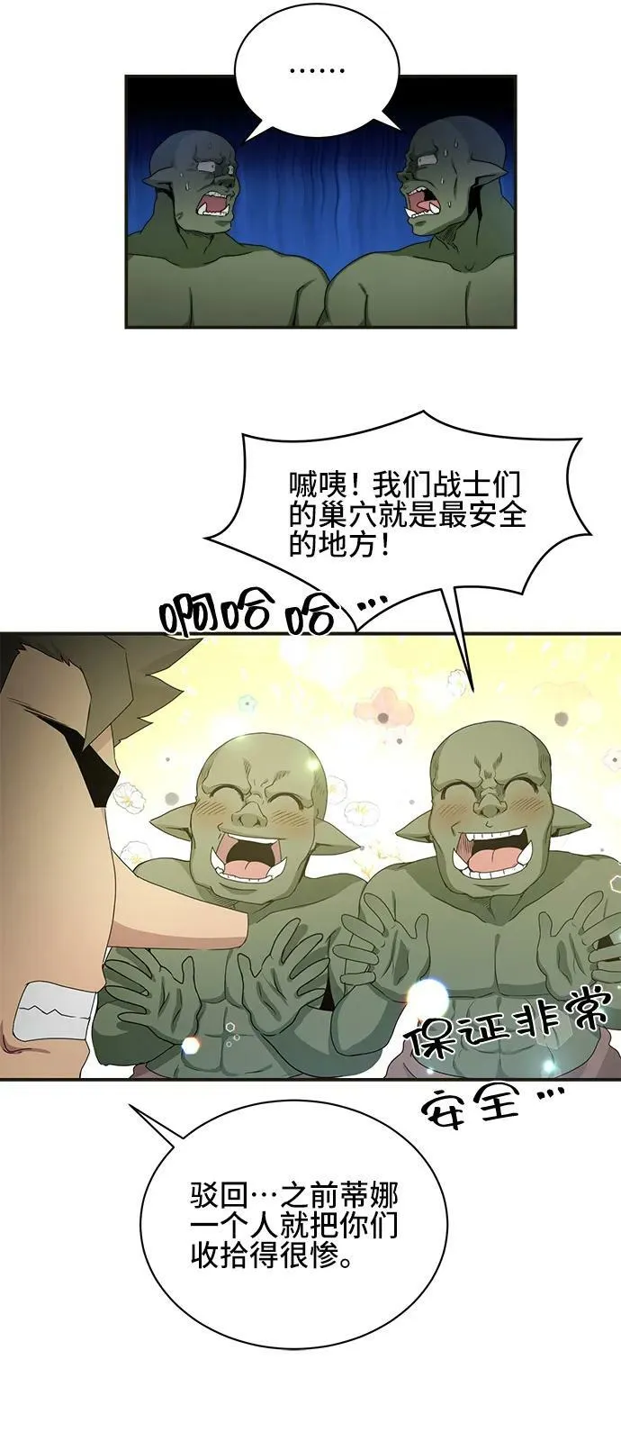 第66话 第6页