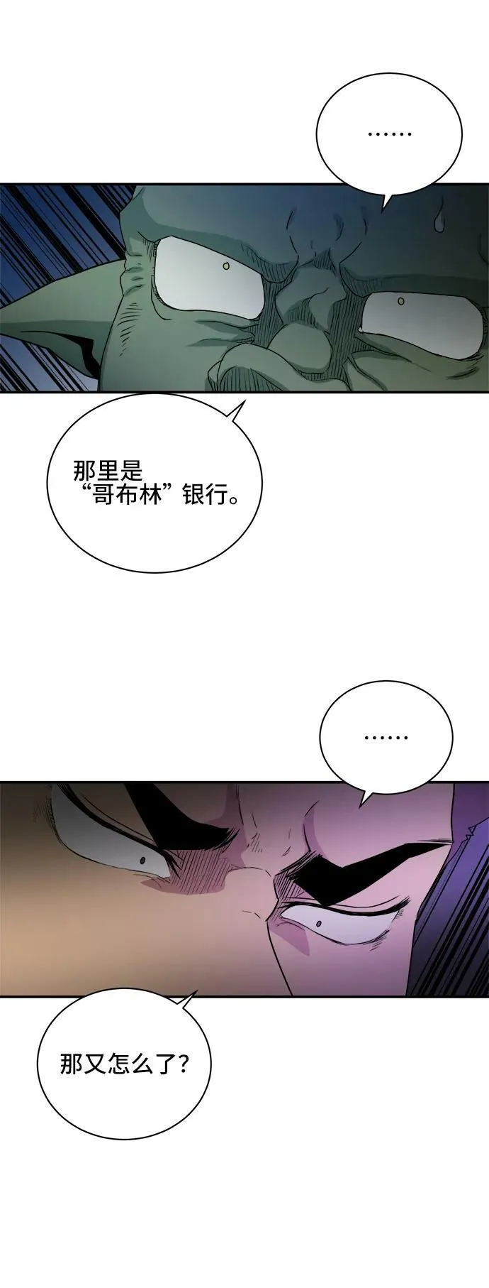 第66话 第9页