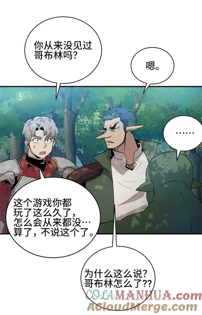 第66话 第10页