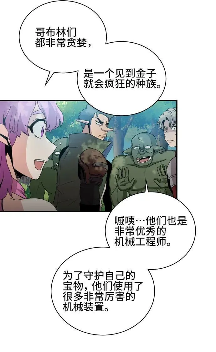 第66话 第11页