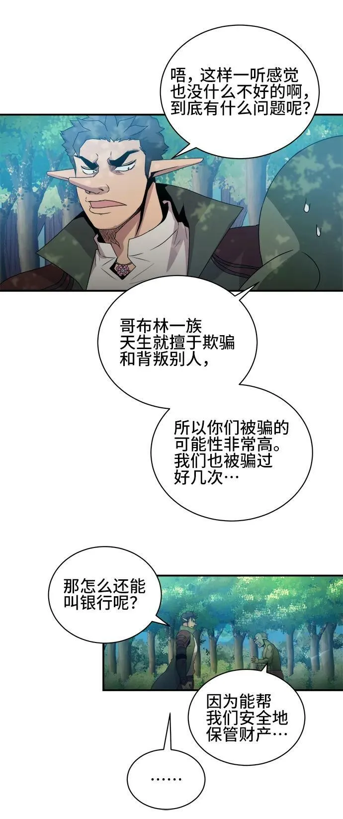 第66话 第12页