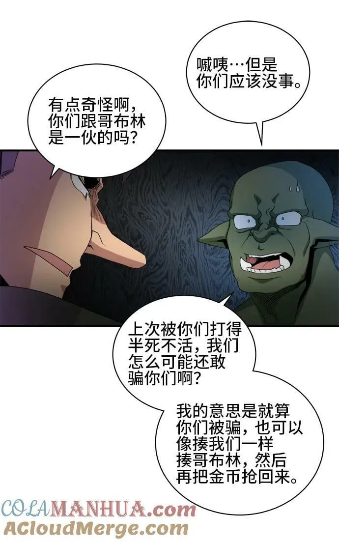 第66话 第13页
