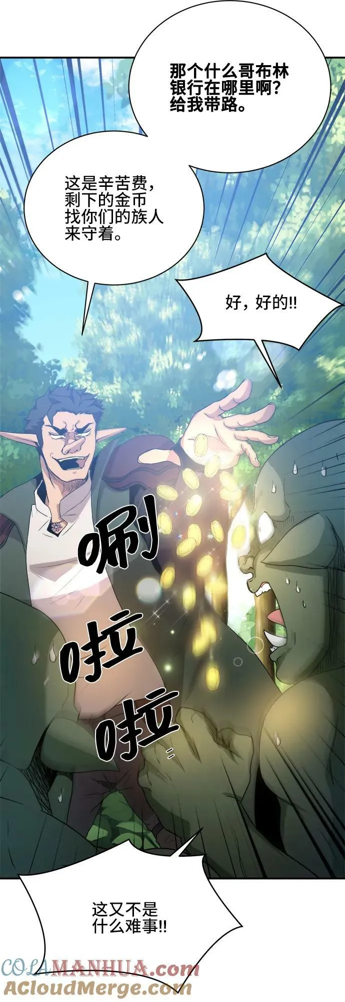 第66话 第16页