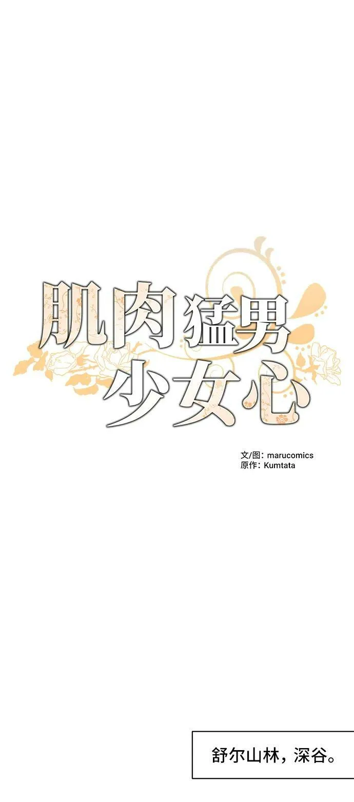 第66话 第17页