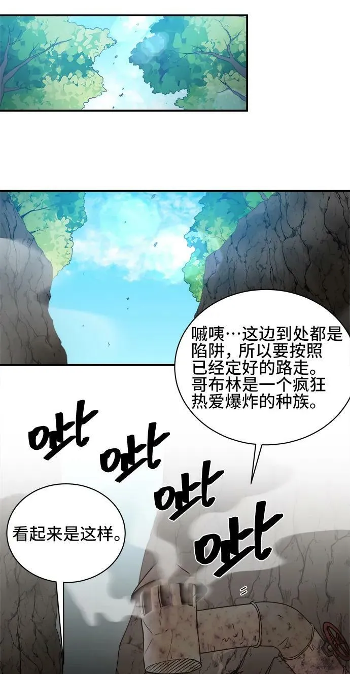 第66话 第18页