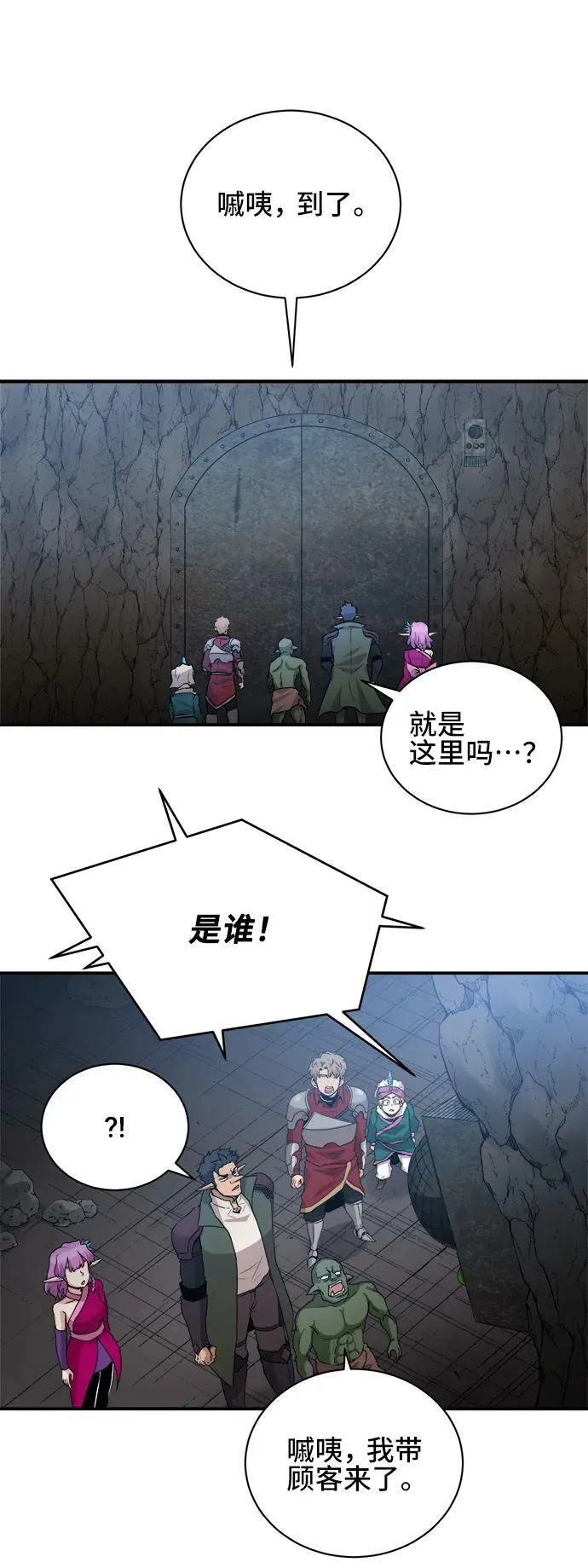 第66话 第20页