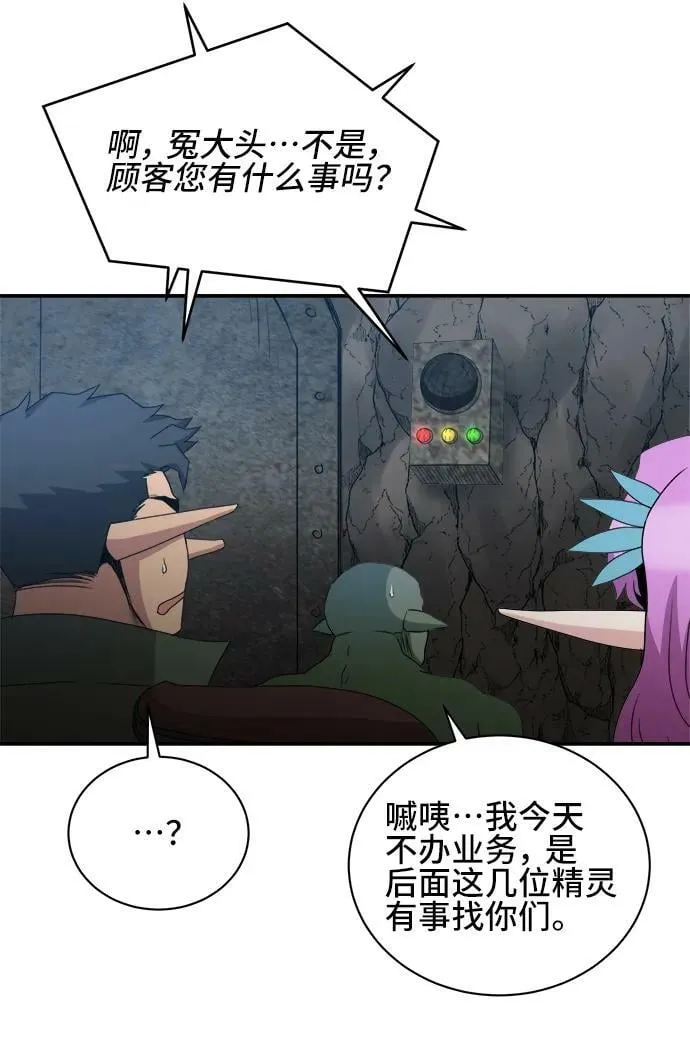 第66话 第21页