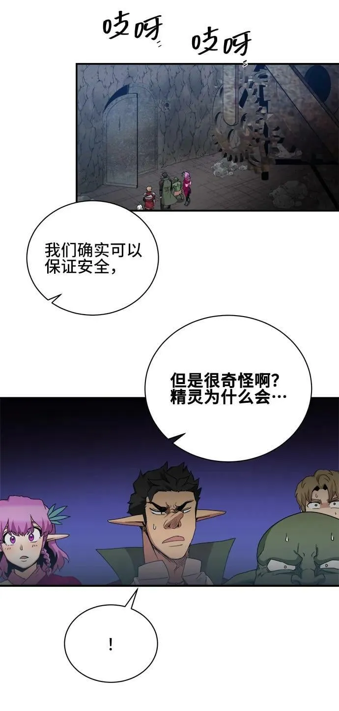第66话 第26页