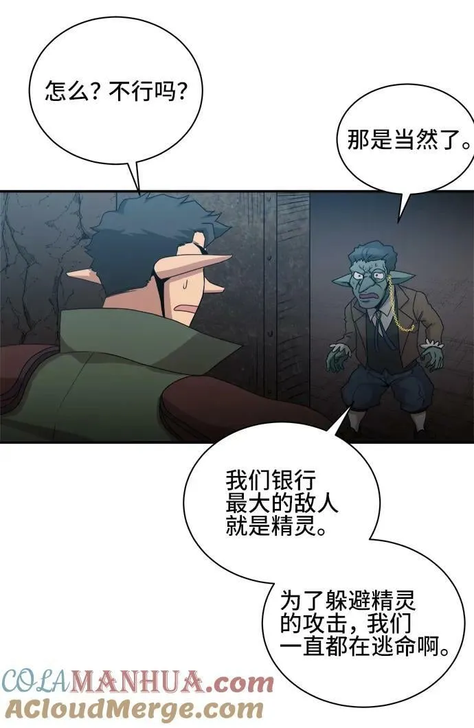 第66话 第28页