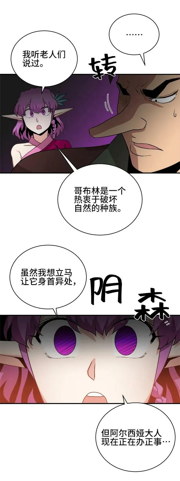第66话 第29页